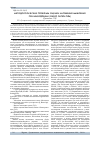Научная статья на тему 'Методологические проблемы оценки нарушений мышления при шизофрении (обзор литературы)'