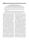 Научная статья на тему 'Методологические проблемы синтеза естественнонаучного и социогуманитарного знания'
