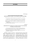 Научная статья на тему 'Методологические вопросы изучения инновационного процесса в реальном секторе экономики'