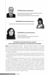Научная статья на тему 'Методологические вопросы оценки трансакционных издержек в российской экономике'