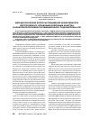 Научная статья на тему 'Методологические вопросы повышения эффективности интегративного управления резервами качества и конкурентоспособности пивоваренного подкомплекса АПК'