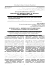 Научная статья на тему 'Методологические вопросы рыночной ориентированности продукта в конкурентной среде'