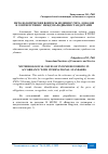 Научная статья на тему 'МЕТОДОЛОГИЧЕСКИЕ ВОПРОСЫ ВЕДЕНИЯ УЧЕТА ДОХОДОВ В СООТВЕТСТВИИ С МЕЖДУНАРОДНЫМИ СТАНДАРТАМИ'