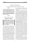 Научная статья на тему 'Методологические вопросы восстановительной терапии'