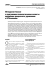 Научная статья на тему 'Методологическиеи программно-технологические аспекты внедрения процессного управления в ИТ-компании'
