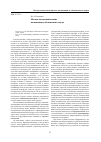 Научная статья на тему 'Методологический анализ понимания и объяснения в науке'