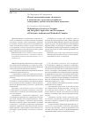 Научная статья на тему 'Методологический анализ системного и комплексного подходов и разработка электронного учебно-методического комплекса'
