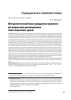 Научная статья на тему 'МЕТОДОЛОГИЧЕСКИЙ БАЗИС ГРАЖДАНСКО-ПРАВОВОГО РЕГУЛИРОВАНИЯ ДИСТАНЦИОННЫХ ИНВЕСТИЦИОННЫХ СДЕЛОК'