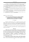 Научная статья на тему 'МЕТОДОЛОГИЧЕСКИЙ ПОДХОД К ОПРЕДЕЛЕНИЮ ТЕХНИЧЕСКОГО УРОВНЯ ПЕРЕДВИЖНЫХ ДРОБИЛЬНО-ПЕРЕГРУЗОЧНЫХ УСТАНОВОК'