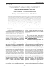 Научная статья на тему 'Методологический подход к оценке экологического состояния речных систем по гидрохимическим и гидробиологическим показателям'