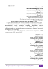 Научная статья на тему 'МЕТОДОЛОГИЧЕСКОЕ ОБЕСПЕЧЕНИЕ САПР ГАЛЬВАНИЧЕСКИХ КАРТ ТЕХНОЛОГИЧЕСКОЙ ИНФОРМАЦИИ'