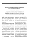 Научная статья на тему 'Методологическое обеспечение вариативной подготовки аспирантов в условиях вызовов современной внешней среды'