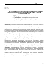 Научная статья на тему 'Методологическое обоснование основных направлений совершенствования физического воспитания студентов технических вузов'