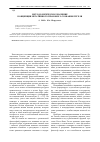 Научная статья на тему 'Методологическое значение концепции негативного правового сознания Гегеля'