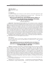 Научная статья на тему 'Методологическое значение МСФО (IFRS) 15 «Выручка по договорам с покупателями» для учета в энергетике'