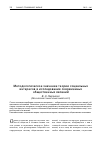 Научная статья на тему 'Методологическое значение теории социальных интересов в исследовании современных общественных явлений'