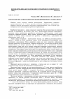 Научная статья на тему 'Методологічні аспекти прогнозування виробничого травматизму'