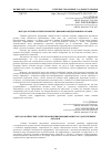 Научная статья на тему 'МЕТОДОЛОГІЧНІ АСПЕКТИ РОЗВИТКУ ЦИФРОВІЗАЦІЇ ДЕРЖАВНИХ ОРГАНІВ'