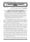 Научная статья на тему 'Методологічні аспекти створення автоматизованого робочого місця комерційного працівника торговельного підприємства'