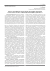 Научная статья на тему 'Методологічний аналіз системи управління людським капіталом в умовах активізації інноваційної діяльності'