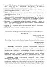 Научная статья на тему 'Методология анализа русскоязычной литературы в условиях Интернет-пространства'