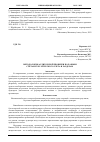 Научная статья на тему 'МЕТОДОЛОГИЯ АУДИТОРСКОЙ ПРОВЕРКИ ПО РАЗНЫМ СЧЕТАМ БУХГАЛТЕРСКОГО УЧЕТА И РАЗДЕЛАМ'