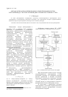 Научная статья на тему 'Методология автоматизированного проектирования систем электропривода с бесконтактными двигателями постоянного тока'
