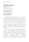 Научная статья на тему 'Методология бухгалтерского учета и отражения в отчетности объекта концессионного соглашения'