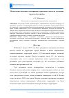 Научная статья на тему 'МЕТОДОЛОГИЯ ЧИСЛЕННОГО ЭКСПЕРИМЕНТА ПРОКЛАДКИ ТЕПЛОСЕТИ В УСЛОВИЯХ ГОРОДСКОЙ ЗАСТРОЙКИ'