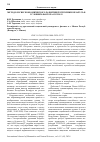 Научная статья на тему 'Методология экономического развития Республики Беларусь в условиях фактора COVID-19'