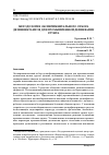 Научная статья на тему 'МЕТОДОЛОГИЯ ЭКСПЕРИМЕНТАЛЬНОГО ОТБОРА ДЕЗИНФЕКТАНТОВ ДЛЯ ПРОМЫШЛЕННОЙ ДЕЗИНВАЗИИ ГРУНТА'