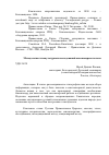 Научная статья на тему 'Методология этнокультурных исследований миссионерского поля'