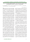 Научная статья на тему 'Методология формирования стратегии лесоуправления и развития лесного сектора экономики'