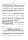Научная статья на тему 'Методология формирования стратегии повышения эффективности системы управления на промышленных предприятиях'