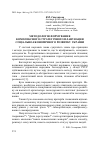 Научная статья на тему 'МЕТОДОЛОГІЯ ФОРМУВАННЯ КОМПЛЕКСНОГО СТРАТЕГІЧНОГО ПЛАНУВАННЯ СОЦІАЛЬНО-ЕКОНОМІЧНОГО РОЗВИТКУ УКРАЇНИ'