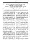 Научная статья на тему 'Методология и интерактивная технология концептуального управления производственно-экономическими системами'