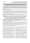 Научная статья на тему 'Методология и критерии оценки эффективности государственного управления и регулирования экономики'