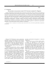 Научная статья на тему 'Методология и метод научного поиска К. Н. Леонтьева в оценках Н. А. Бердяева'