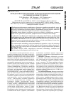 Научная статья на тему 'Методология и методические подходы к комплексной оценке состояния здоровья студентов'