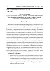 Научная статья на тему 'МЕТОДОЛОГИЯ ИДЕОЛОГО-ОБРАЗОВАТЕЛЬНОЙ ЛОГИСТИКИ В ОЦЕНКЕ ПОЛИТИКИ МЯГКОЙ СИЛЫ В ОБРАЗОВАТЕЛЬНОЙ СИСТЕМЕ ТУРЕЦКОЙ РЕСПУБЛИКИ'