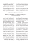 Научная статья на тему 'Методология исследований альтернативных состояний развития экономики АПК'