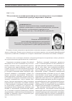 Научная статья на тему 'Методология исследования изменения роли и экономического статуса женщин в социальной структуре современного общества'