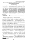 Научная статья на тему 'Методология исследования качества жизни хирургических больных в процессе физической реабилитации'