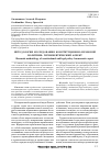 Научная статья на тему 'Методология исследования конституционно-правовой политики: герменевтический аспект'