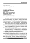 Научная статья на тему 'Методология исследования социального иммунитета российского общества в условиях институциональной трансформации и рискогенности'