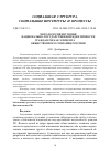 Научная статья на тему 'МЕТОДОЛОГИЯ ИЗУЧЕНИЯ НАЦИОНАЛЬНО-ГОСУДАРСТВЕННОЙ ИДЕНТИЧНОСТИ ГРАЖДАН РФ КАК ЭЛЕМЕНТА ОБЩЕСТВЕННОГО СОЗНАНИЯ РОССИЯН'