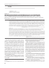 Научная статья на тему 'Методология клинико-экспериментального исследования посттравматической репарации верхнечелюстного синуса'