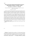 Научная статья на тему 'Методология комплексной оценки полового поведения серебристо-черных лисиц'