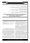 Научная статья на тему 'Методология компьютерного моделирования зубчатых передач с нормированием показателей точности'