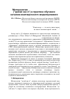 Научная статья на тему 'Методология learner-centered learning (“делай-как-я”) в практике обучения началам имитационного моделирования'